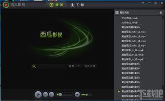 吃瓜电影软件好吗,揭秘热门影视娱乐新选择 第2张 吃瓜电影软件好吗,揭秘热门影视娱乐新选择 第2张